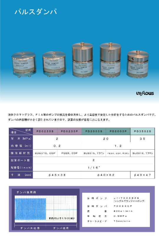 A4片面_パルスダンパ2.pdf